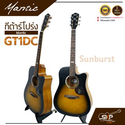 MANTIC GT-1DC