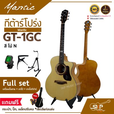 MANTIC GT-1GC