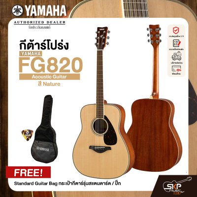 YAMAHA FG820 Acoustic Guitar YAMAHA FG820 Acoustic Guitar