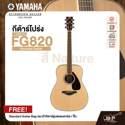 YAMAHA FG820 Acoustic Guitar YAMAHA FG820 Acoustic Guitar