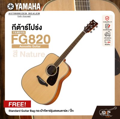 YAMAHA FG820 Acoustic Guitar กีตาร์โปร่งยามาฮ่า รุ่น FG820 + Standard Guitar Bag กระเป๋ากีตาร์รุ่นสแตนดาร์ด มีผ่อน 0%