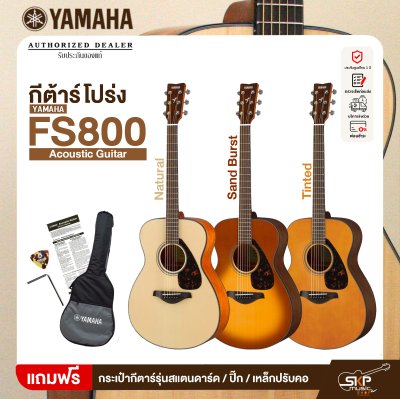 YAMAHA FS800 Acoustic Guitar กีตาร์โปร่งยามาฮ่า รุ่น FS800 แถม Standard Guitar Bag กระเป๋ากีตาร์รุ่นสแตนดาร์ด / ปิ๊ก / เหล็กปรับคอ มีผ่อน 0% YAMAHA FS800 Acoustic Guitar กีตาร์โปร่งยามาฮ่า รุ่น FS800 แถม Standard Guitar Bag กระเป๋ากีตาร์รุ่นสแตนดาร์ด / ปิ๊ก / เหล็กปรับคอ มีผ่อน 0%