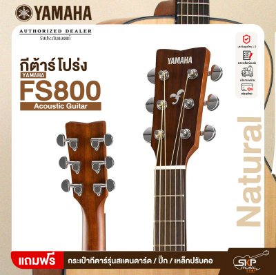 YAMAHA FS800 Acoustic Guitar กีตาร์โปร่งยามาฮ่า รุ่น FS800 แถม Standard Guitar Bag กระเป๋ากีตาร์รุ่นสแตนดาร์ด / ปิ๊ก / เหล็กปรับคอ มีผ่อน 0%