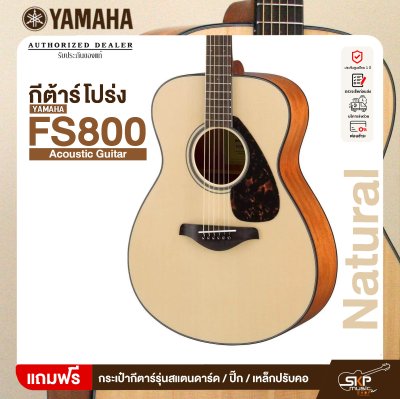 YAMAHA FS800 Acoustic Guitar กีตาร์โปร่งยามาฮ่า รุ่น FS800 แถม Standard Guitar Bag กระเป๋ากีตาร์รุ่นสแตนดาร์ด / ปิ๊ก / เหล็กปรับคอ มีผ่อน 0%