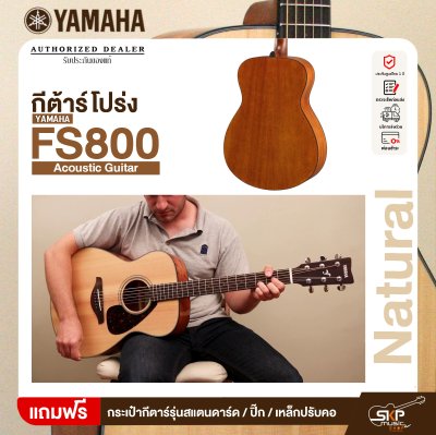 YAMAHA FS800 Acoustic Guitar กีตาร์โปร่งยามาฮ่า รุ่น FS800 แถม Standard Guitar Bag กระเป๋ากีตาร์รุ่นสแตนดาร์ด / ปิ๊ก / เหล็กปรับคอ มีผ่อน 0% YAMAHA FS800 Acoustic Guitar กีตาร์โปร่งยามาฮ่า รุ่น FS800 แถม Standard Guitar Bag กระเป๋ากีตาร์รุ่นสแตนดาร์ด / ปิ๊ก / เหล็กปรับคอ มีผ่อน 0%