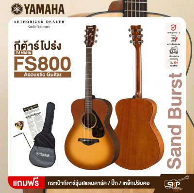 YAMAHA FS800 Acoustic Guitar กีตาร์โปร่งยามาฮ่า รุ่น FS800 แถม Standard Guitar Bag กระเป๋ากีตาร์รุ่นสแตนดาร์ด / ปิ๊ก / เหล็กปรับคอ มีผ่อน 0%