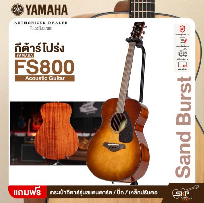 YAMAHA FS800 Acoustic Guitar กีตาร์โปร่งยามาฮ่า รุ่น FS800 แถม Standard Guitar Bag กระเป๋ากีตาร์รุ่นสแตนดาร์ด / ปิ๊ก / เหล็กปรับคอ มีผ่อน 0%