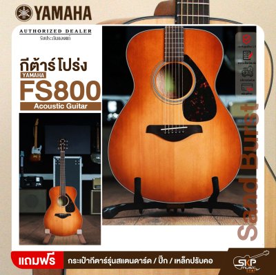 YAMAHA FS800 Acoustic Guitar กีตาร์โปร่งยามาฮ่า รุ่น FS800 แถม Standard Guitar Bag กระเป๋ากีตาร์รุ่นสแตนดาร์ด / ปิ๊ก / เหล็กปรับคอ มีผ่อน 0%