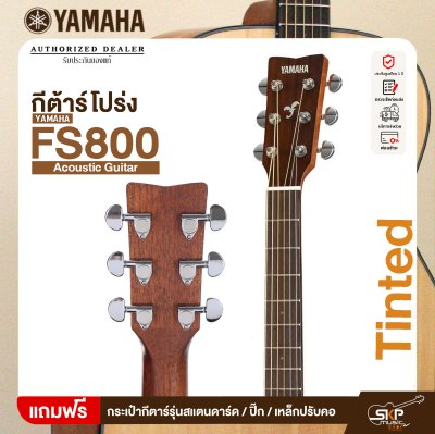 YAMAHA FS800 Acoustic Guitar กีตาร์โปร่งยามาฮ่า รุ่น FS800 แถม Standard Guitar Bag กระเป๋ากีตาร์รุ่นสแตนดาร์ด / ปิ๊ก / เหล็กปรับคอ มีผ่อน 0%