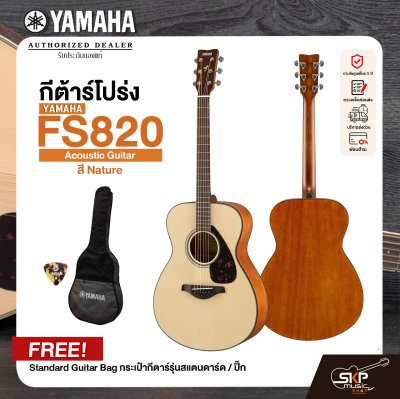 YAMAHA FS820 Acoustic Guitar กีตาร์โปร่ง ยามาฮ่า รุ่น FS820 + Standard Guitar Bag กระเป๋ากีตาร์รุ่นสแตนดาร์ด มีผ่อน 0%