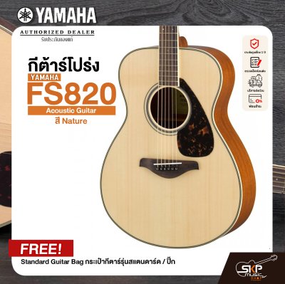 YAMAHA FS820 Acoustic Guitar กีตาร์โปร่ง ยามาฮ่า รุ่น FS820 + Standard Guitar Bag กระเป๋ากีตาร์รุ่นสแตนดาร์ด มีผ่อน 0%