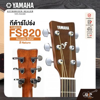 YAMAHA FS820 Acoustic Guitar กีตาร์โปร่ง ยามาฮ่า รุ่น FS820 + Standard Guitar Bag กระเป๋ากีตาร์รุ่นสแตนดาร์ด มีผ่อน 0%