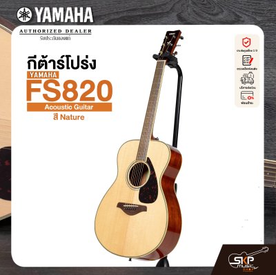 YAMAHA FS820 Acoustic Guitar กีตาร์โปร่ง ยามาฮ่า รุ่น FS820 + Standard Guitar Bag กระเป๋ากีตาร์รุ่นสแตนดาร์ด มีผ่อน 0%