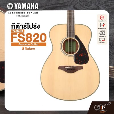 YAMAHA FS820 Acoustic Guitar กีตาร์โปร่ง ยามาฮ่า รุ่น FS820 + Standard Guitar Bag กระเป๋ากีตาร์รุ่นสแตนดาร์ด มีผ่อน 0% YAMAHA FS820 Acoustic Guitar กีตาร์โปร่ง ยามาฮ่า รุ่น FS820 + Standard Guitar Bag กระเป๋ากีตาร์รุ่นสแตนดาร์ด มีผ่อน 0%