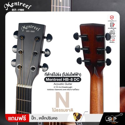 กีต้าร์โปร่ง (โปร่งไฟฟ้า) 41 นิ้ว ทรง Dreadnought คอต่อแบบ Diamond Joint เสริมความแข็งแรง Mentreel HB-8 DC Acoustic Guitar