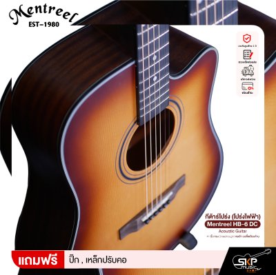 กีต้าร์โปร่ง (โปร่งไฟฟ้า) 41 นิ้ว ทรง Dreadnought คอเว้า บอดี้เคลือบด้าน Mentreel HB-6 DC Acoustic Guitar