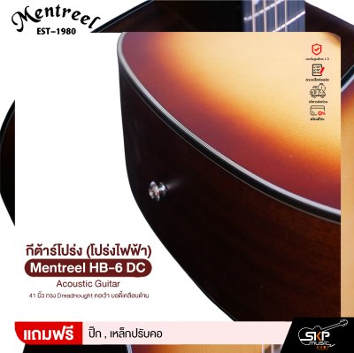กีต้าร์โปร่ง (โปร่งไฟฟ้า) 41 นิ้ว ทรง Dreadnought คอเว้า บอดี้เคลือบด้าน Mentreel HB-6 DC Acoustic Guitar