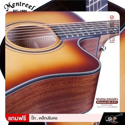 กีต้าร์โปร่ง (โปร่งไฟฟ้า) 41 นิ้ว ทรง Dreadnought คอเว้า บอดี้เคลือบด้าน Mentreel HB-6 DC Acoustic Guitar