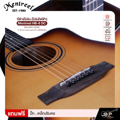 กีต้าร์โปร่ง (โปร่งไฟฟ้า) 41 นิ้ว ทรง Dreadnought คอเว้า บอดี้เคลือบด้าน Mentreel HB-6 DC Acoustic Guitar
