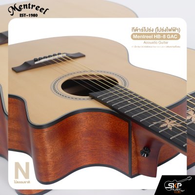 กีต้าร์โปร่ง (โปร่งไฟฟ้า) 41 นิ้ว ทรง GA คอต่อแบบ Diamond Joint เสริมความแข็งแรง Mentreel HB-8 GAC Acoustic Guitar
