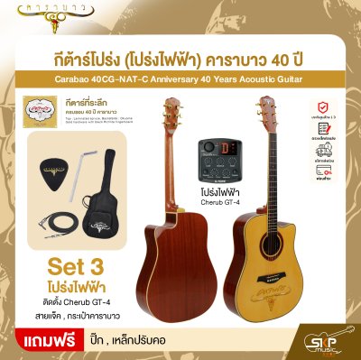 กีต้าร์โปร่ง (โปร่งไฟฟ้า) คาราบาว 40 ปี ทรง Dreadnought คอเว้า 41 นิ้ว Carabao 40CG-NAT-C Anniversary 40 Years Acoustic Guitar