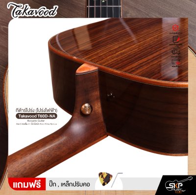กีต้าร์โปร่ง (โปร่งไฟฟ้า) ทรง D คอเต็ม 41 นิ้ว ไม้หน้า Solid Sitka Spruce Takavood T60D-NA Acoustic Guitar