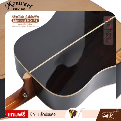 กีต้าร์โปร่ง (โปร่งไฟฟ้า) ทรง Dreadnought คอเต็ม 41 นิ้ว มีที่พักแขน (Armrest) Mentreel MD-R1 Acoustic Guitar