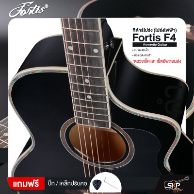 กีต้าร์โปร่ง (โปร่งไฟฟ้า) ทรง GA คอเว้า 40 นิ้ว Fortis F4 Acoustic Guitar