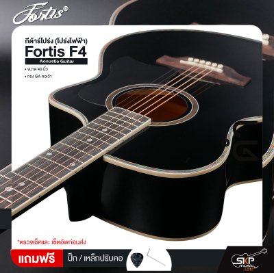 กีต้าร์โปร่ง (โปร่งไฟฟ้า) ทรง GA คอเว้า 40 นิ้ว Fortis F4 Acoustic Guitar