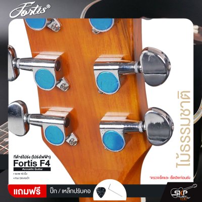 กีต้าร์โปร่ง (โปร่งไฟฟ้า) ทรง GA คอเว้า 40 นิ้ว Fortis F4 Acoustic Guitar