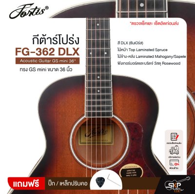 กีต้าร์โปร่ง ทรง GS mini ขนาด 36 นิ้ว Fortis FG-362 DLX Acoustic Guitar GS mini 36"