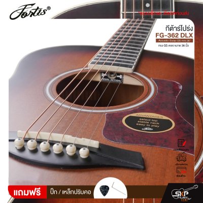 กีต้าร์โปร่ง ทรง GS mini ขนาด 36 นิ้ว Fortis FG-362 DLX Acoustic Guitar GS mini 36"