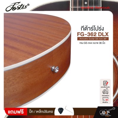 กีต้าร์โปร่ง ทรง GS mini ขนาด 36 นิ้ว Fortis FG-362 DLX Acoustic Guitar GS mini 36"