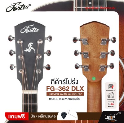 กีต้าร์โปร่ง ทรง GS mini ขนาด 36 นิ้ว Fortis FG-362 DLX Acoustic Guitar GS mini 36"