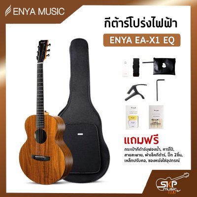 Enya EA-X1 EQ