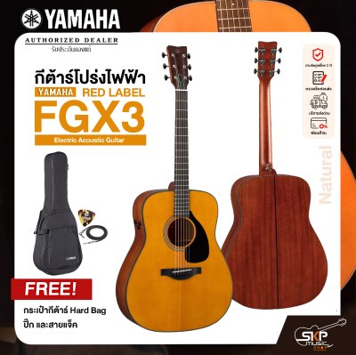 YAMAHA RED LABEL FGX3 Electric Acoustic Guitar กีตาร์โปร่งไฟฟ้า รุ่น FGX3 แถม กระเป๋า Hard Bag / สายแจ๊ค / ปิ๊ก