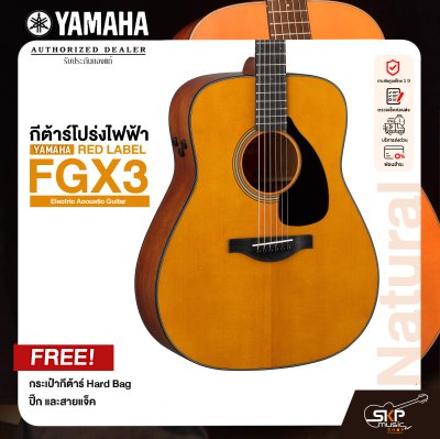 YAMAHA RED LABEL FGX3 Electric Acoustic Guitar กีตาร์โปร่งไฟฟ้า รุ่น FGX3 แถม กระเป๋า Hard Bag / สายแจ๊ค / ปิ๊ก