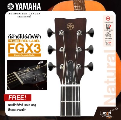 YAMAHA RED LABEL FGX3 Electric Acoustic Guitar กีตาร์โปร่งไฟฟ้า รุ่น FGX3 แถม กระเป๋า Hard Bag / สายแจ๊ค / ปิ๊ก