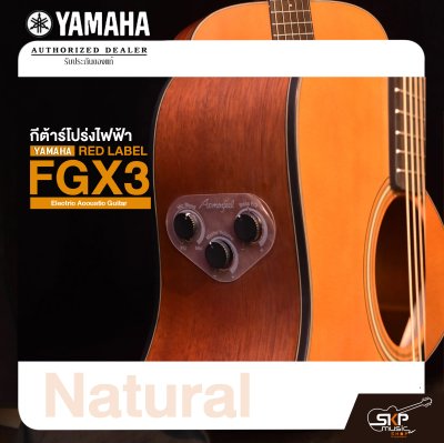 YAMAHA RED LABEL FGX3 Electric Acoustic Guitar กีตาร์โปร่งไฟฟ้า รุ่น FGX3 แถม กระเป๋า Hard Bag / สายแจ๊ค / ปิ๊ก