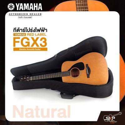 YAMAHA RED LABEL FGX3 Electric Acoustic Guitar กีตาร์โปร่งไฟฟ้า รุ่น FGX3 แถม กระเป๋า Hard Bag / สายแจ๊ค / ปิ๊ก