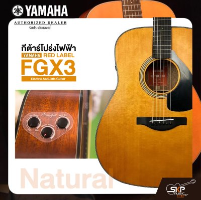 YAMAHA RED LABEL FGX3 Electric Acoustic Guitar กีตาร์โปร่งไฟฟ้า รุ่น FGX3 แถม กระเป๋า Hard Bag / สายแจ๊ค / ปิ๊ก