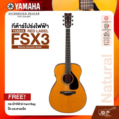 YAMAHA RED LABEL FSX3 Electric Acoustic Guitar กีตาร์โปร่งไฟฟ้า รุ่น FSX3 แถม กระเป๋า Hard Bag / ปิ๊ก /สายแจ๊ค