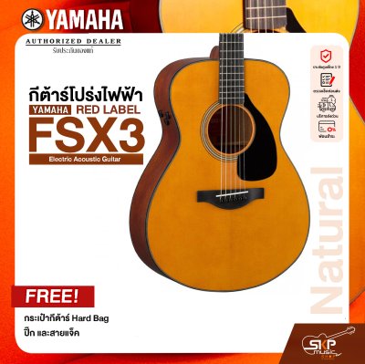 YAMAHA RED LABEL FSX3 Electric Acoustic Guitar กีตาร์โปร่งไฟฟ้า รุ่น FSX3 แถม กระเป๋า Hard Bag / ปิ๊ก /สายแจ๊ค