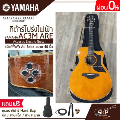 Acoustic Electric Guitar YAMAHA AC3M ARE