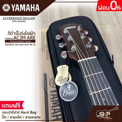 Acoustic Electric Guitar YAMAHA AC3M ARE