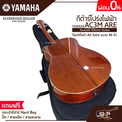 Acoustic Electric Guitar YAMAHA AC3M ARE