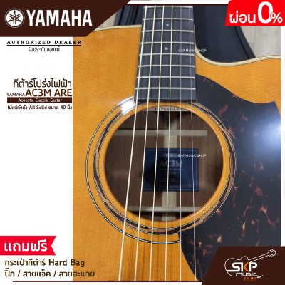 Acoustic Electric Guitar YAMAHA AC3M ARE
