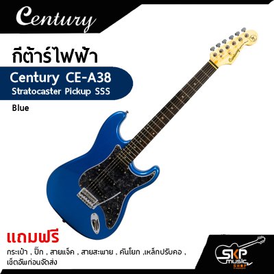กีต้าร์ไฟฟ้า Century CE A38 SSS แถมกระเป๋า,ปิ๊ก,สายแจ็ค,สายสะพาย,คันโยก,เหล็กปรับคอ,เซ็ตอัพก่อนจัดส่ง