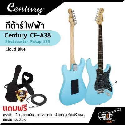 กีต้าร์ไฟฟ้า Century CE A38 SSS แถมกระเป๋า,ปิ๊ก,สายแจ็ค,สายสะพาย,คันโยก,เหล็กปรับคอ,เซ็ตอัพก่อนจัดส่ง