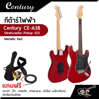 กีต้าร์ไฟฟ้า Century CE A38 SSS แถมกระเป๋า,ปิ๊ก,สายแจ็ค,สายสะพาย,คันโยก,เหล็กปรับคอ,เซ็ตอัพก่อนจัดส่ง